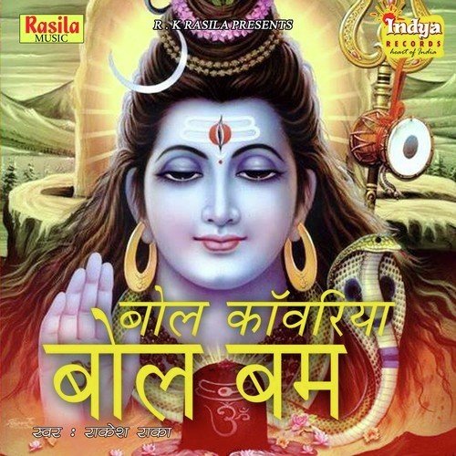 Rakesh Raka Songs MP3 Download